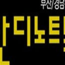 단디노트북 이미지