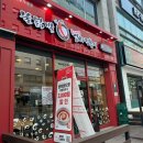 동대문 엽기 떡볶이 이미지