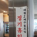 담경주