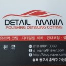 예쓰손세차 네이버블로그