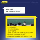 [두각] 결과로 증명하는 수업, 수학 배은미T
