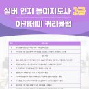 노인교구지도사 2급 자격과정 이미지