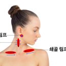 림프마사지