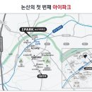 서논산IC(논산) 이미지