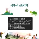 거부기산악회 태백 덕항산 (1,071m) 산행 공지 이미지