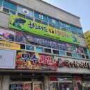 군산대표생선구이집 이미지