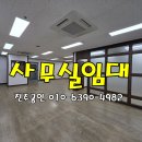 광덕건축사사무소 | ✅[고잔동사무실임대]안산 고잔신도시 법원앞 사무실 월세 임대 ▶고잔동진주부동산 031.402.8940◀