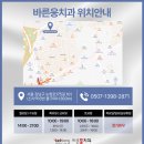 바른웅치과의원 이미지