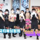 MBS킥복싱체육관