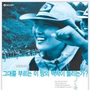 2000년대 젊음의 상징이자 대학생 스펙쌓기에 가장 인기 많던 프로그램 이미지