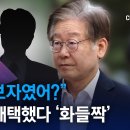 법카 제보자였어?”…野 증인 채택했다 ‘화들짝 이미지