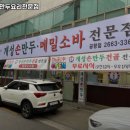 개성손만두요리전문점 이미지