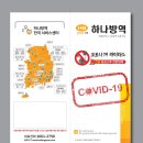 코로나방역살균전문업체