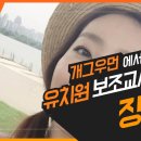 우정유치원 이미지