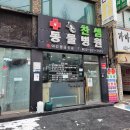 찬샘동물병원 이미지