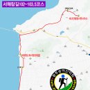 서해랑길 102코스 이미지