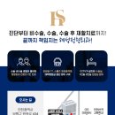 혜성정형외과의원 이미지