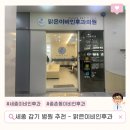 세종맑은이비인후과의원 이미지