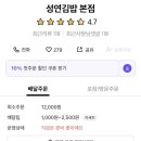 유성연김밥 동두천점