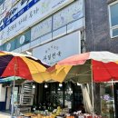 대전 과일가게 맛집 원두막 농산 후기