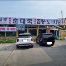 통일로순대국 네이버블로그
