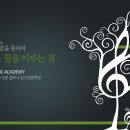 이룸음악학원 네이버블로그