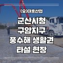 군산시청 옥구읍