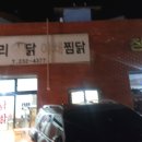 청하통닭집
