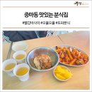 빨강바삭이