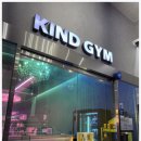이유휘트니스 | 강동역에서 운동 텐션이 달라진 이유, 카인드짐 24시휘트니스&amp;스쿼시 강동역점 후기
