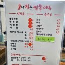 불에젖은짬뽕