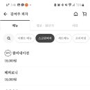 김여주피자 이미지