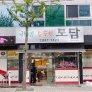 대평토담 | 경산 국산콩 순두부 전문, 겉바속촉 고등어구이도 잘어울리는 숨은 맛집 - 토담 경산대평점 -