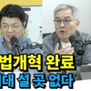 사법 개혁의 뜨거운 열망, 5대 핵심 과제와 과제 이미지