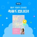 주미의상실 | 독파와 함께 읽은 모우어 독후감(3)
