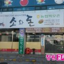 농협목우촌미소와돈 이미지