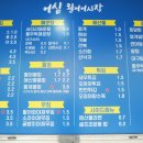 어심횟집 이미지