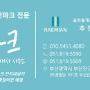 래미안어반파크공인중개사사무소 이미지