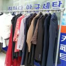 쌍용세탁소 이미지