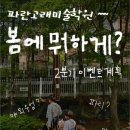 파란고래미술학원