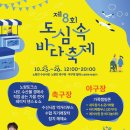 도심속바다 이미지