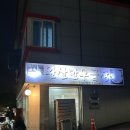 완산한우곱창 | 전주 여행 맛집 추천ㅣ전주완산한우곱창