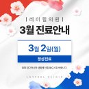 레이필의원 이미지