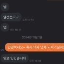 너무 쿨한 당근 구매자 이미지