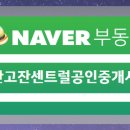 타원벨라움부동산공인중개사사무소 이미지