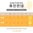 미리봄한의원 이미지