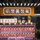 마장정육점