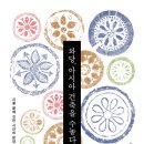 연화121