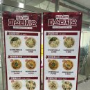 파스타치요원주