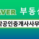 한강(단지내상가)공인중개사사무소 이미지